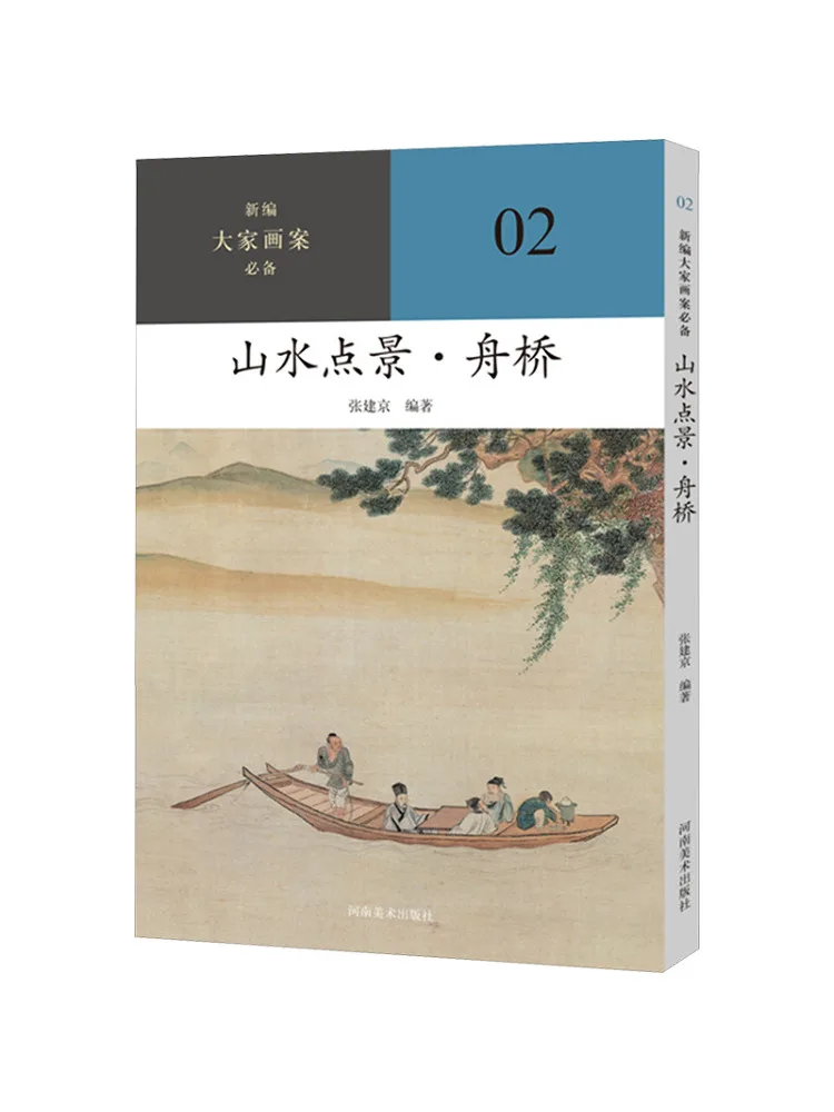 Book-Winshare Landscape and Scenery · Boats and Bridges