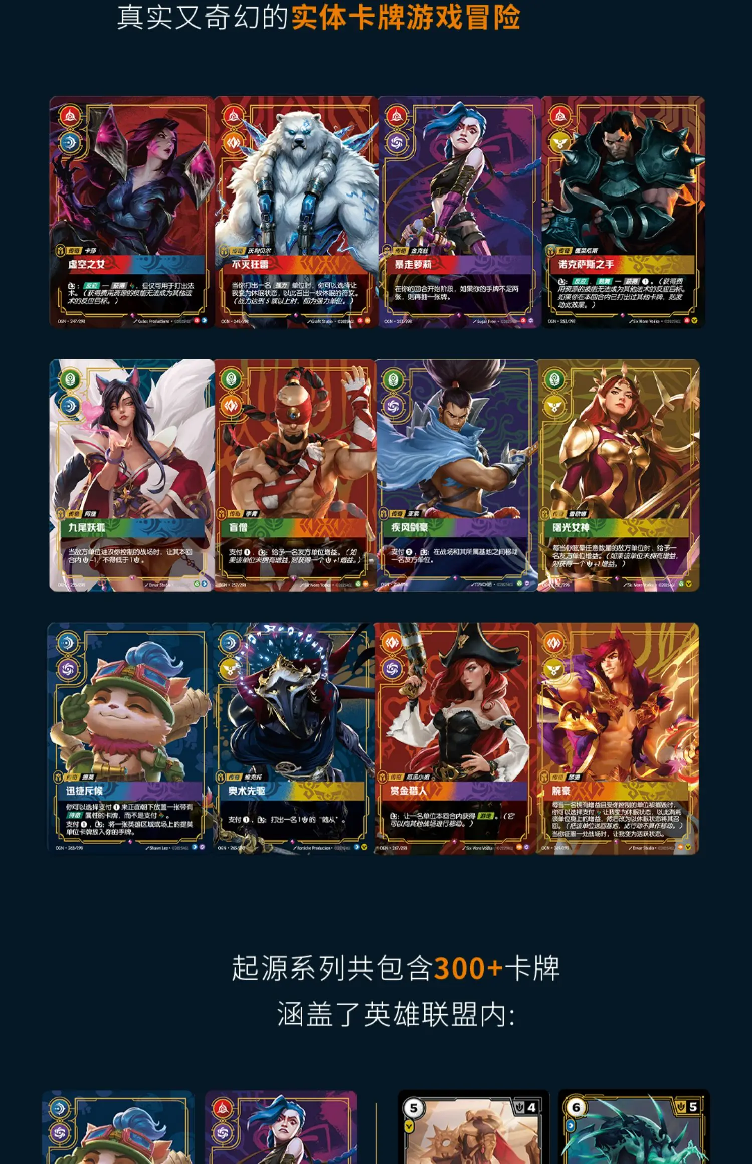 Thumbnail 3 - #44 Game Collection Cards Comparison Guide