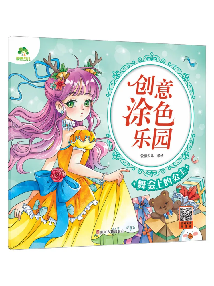 

Book-Winshare Princess at the Ball