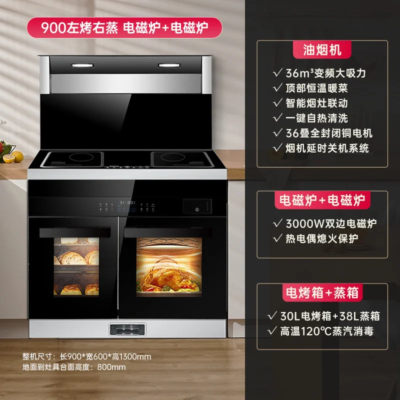 custom. [70L Steaming and Baking Combo] Meixian Good Wife Integrated Stove Home Induction Cooker Ceramic