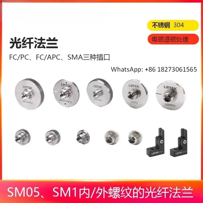 1pcs SM05SM1 internal and external thread fiber flange FC/PC FC/APC SMA three types of sockets