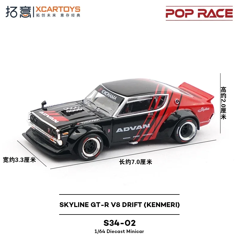 XCARTOYS POPRACE 1/64 SKYLINE GT-R V8 DRIFT model ze stopu, kolekcja dziecięcych zabawek dekoracyjnych, na prezenty świąteczne dla dzieci.