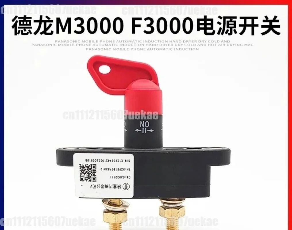 For Power Master  Battery Main Brake Power-Off Switc for SHACMAN F3000 New M3000