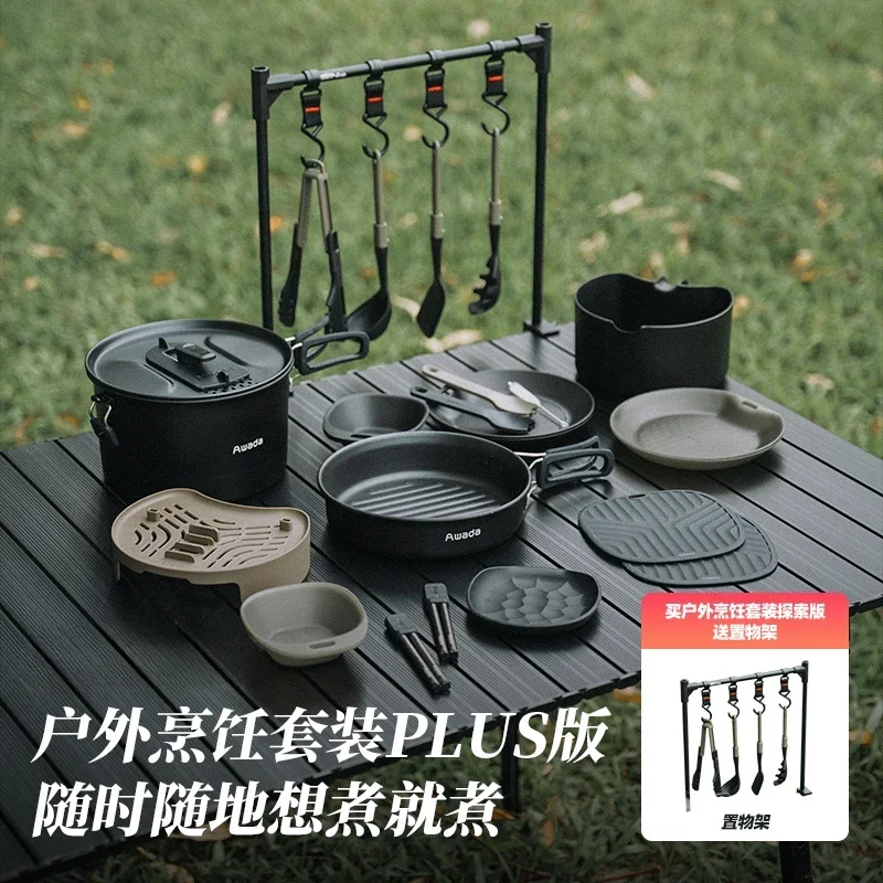 Outdoor cookware, camping tableware, camping special pots, pans, pans, pans