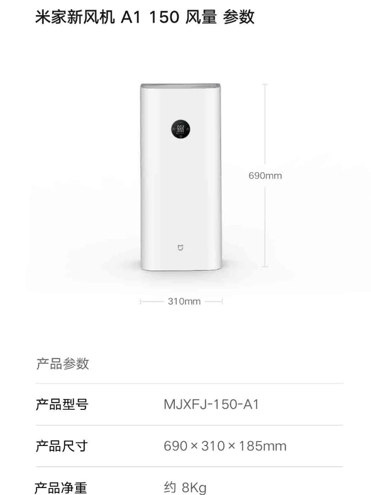 2024 new millet fresh fan A1 large air volume household wall-mounted 300 air purifier 150 electric auxiliary heating