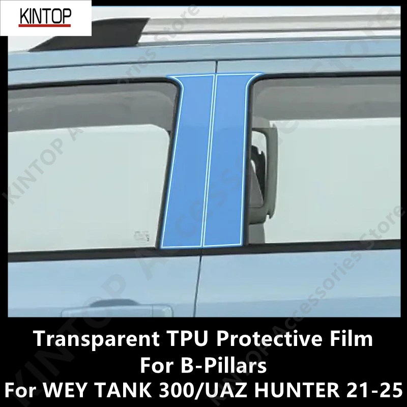 

For WEY TANK 300/UAZ HUNTER 21-25 B-Pillars Transparent TPU Protective Film Anti-scratch Repair Film Accessories Refit