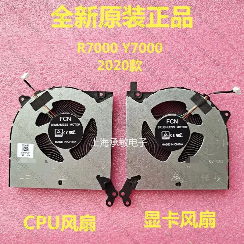 

for LENOVO rescuer R7000 Y7000 Y7000P notebook fan 2020 2021 models