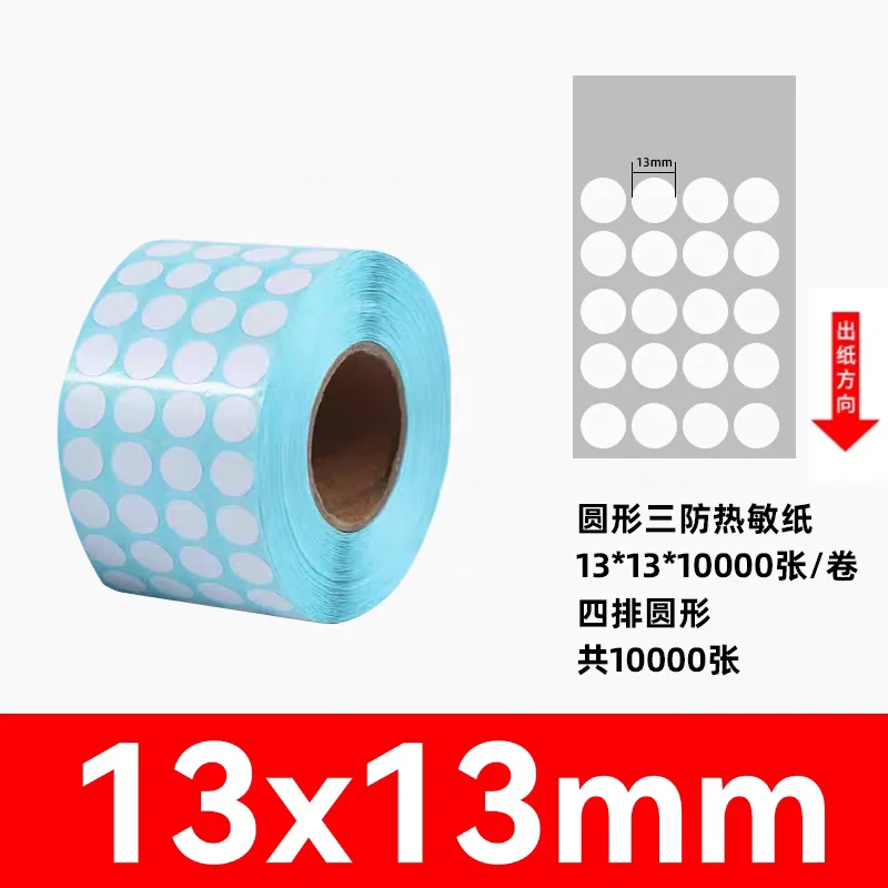 Dot self-adhesive stickers 13x13 three-proof thermal label paper sealing stickers/digital number stickers for packaging