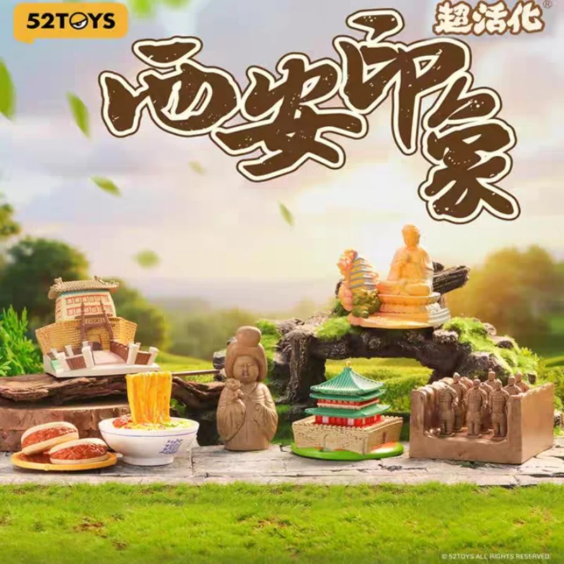 

52 игрушки, суперактивированная слепая коробка серии Xi'An Impression — Культурная и креативная фигурка Шэньси, идеальный подарок