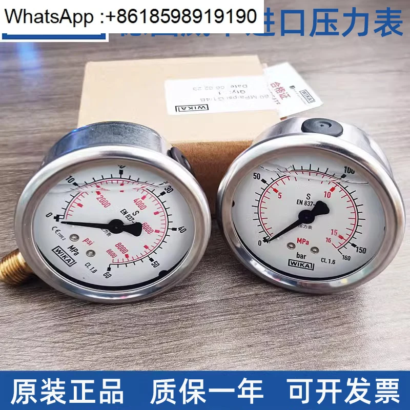 

Germany imported WIKA pressure gauge EN837-1 shock-resistant stainless steel pressure gauge vacuum axial gauge