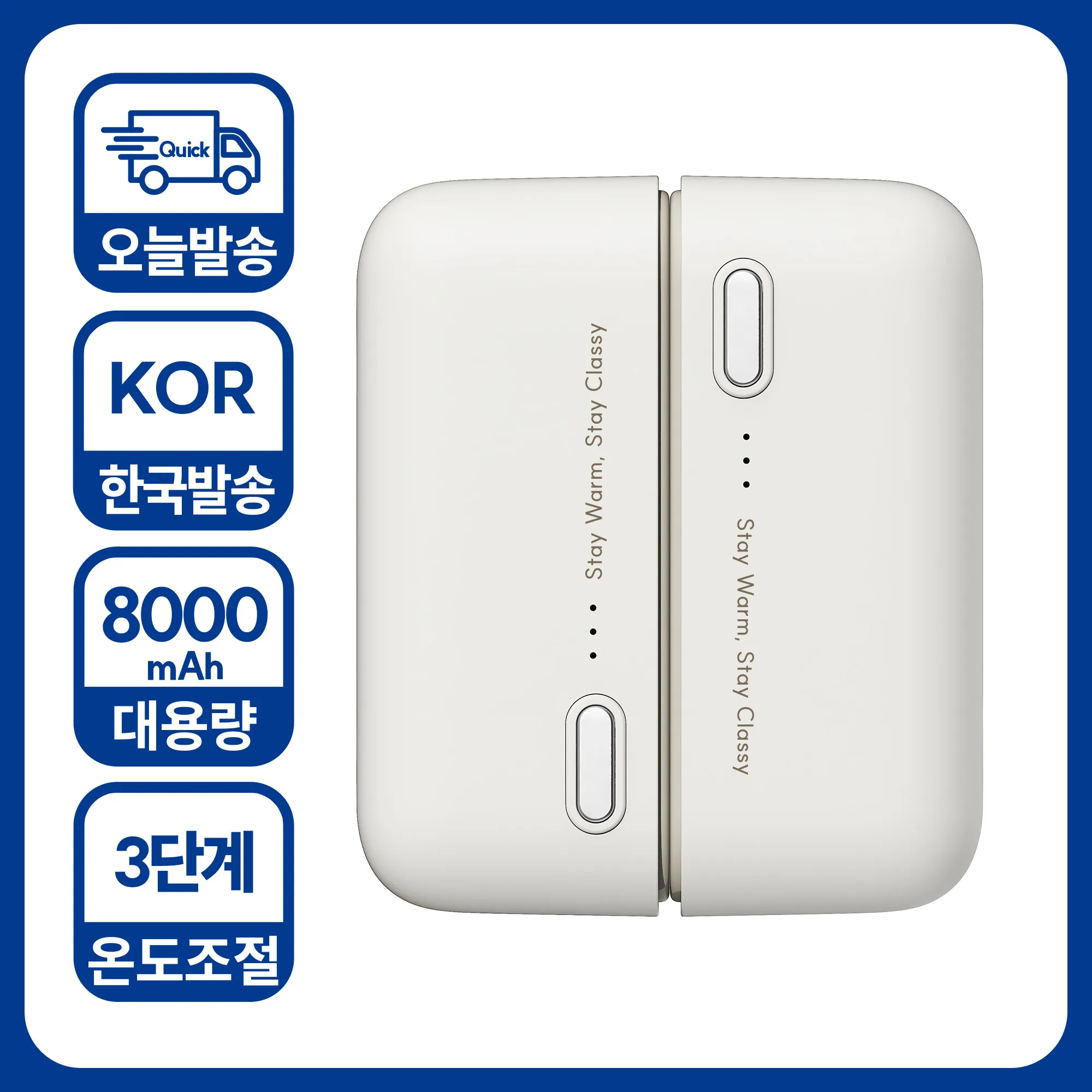 아이히트코리아 듀얼 마그네틱 손난로 충전식 보조배터리 8000mAh 대용량 휴대용 사무실 양면 겨울 캠핑용품…