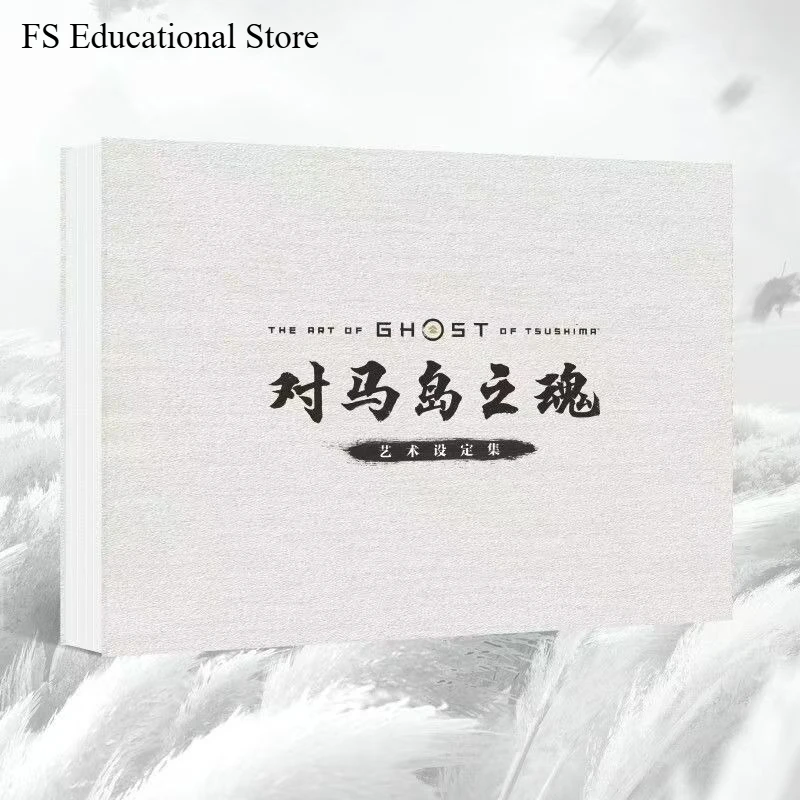Ghost of Tsushima Official Art Setting Book Chinese Version Game and Anime Art Book Exposed-spine Thread-sewn Hardcover FS Store