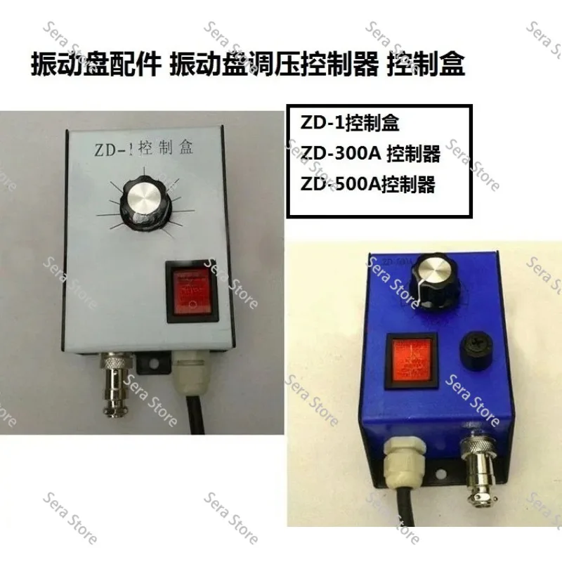 Industrial Vibratory Plate Feeder Spare Parts Voltage Adjustment Control Box ZD‑1 ZD‑300A ZD‑500A Vibration Feeder Controller