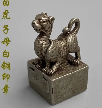 antique Four Symbols Star System Belief in Xuanwu Mother and Child White Tiger White copper Ancient Divine Beast Seal Mother Tur