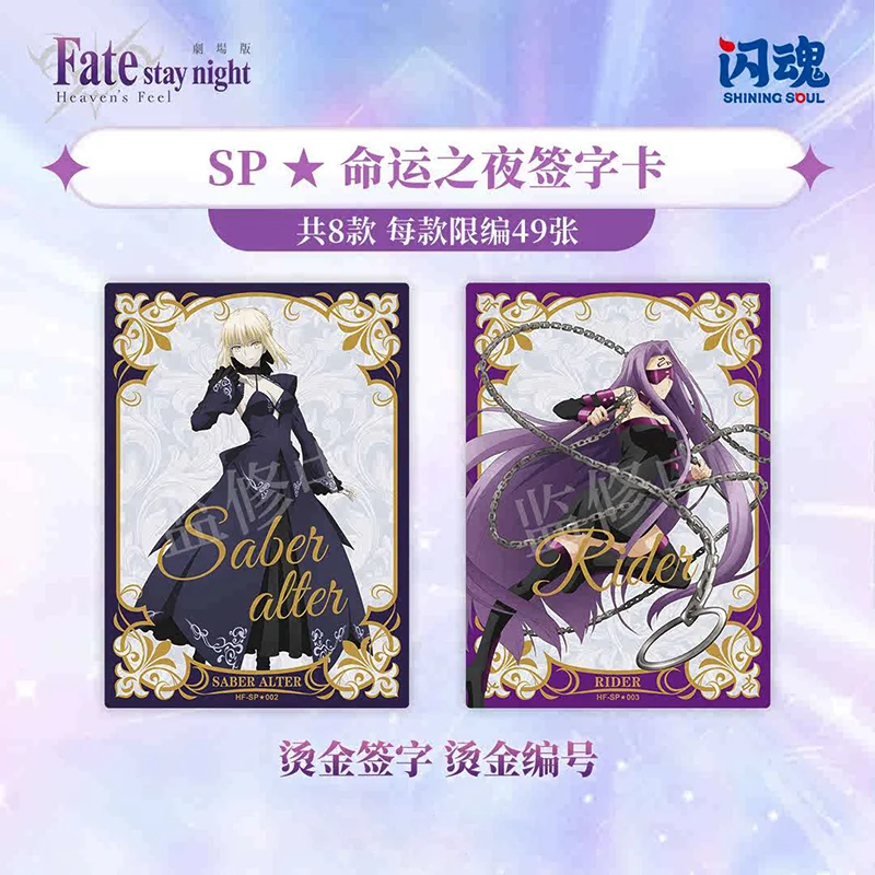 Shining Soul – cartes de jeu à thème authentiques, destin/séjour Night Cup, périphériques d'anime, Collection de Festival, cadeaux, cartes jouets