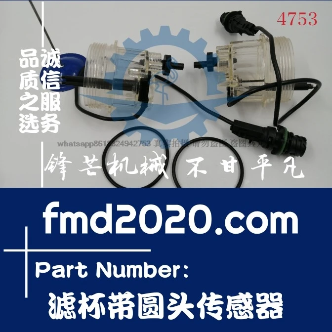 

Dozer partsAir compressor partsPL420 filter cup with round head sensor