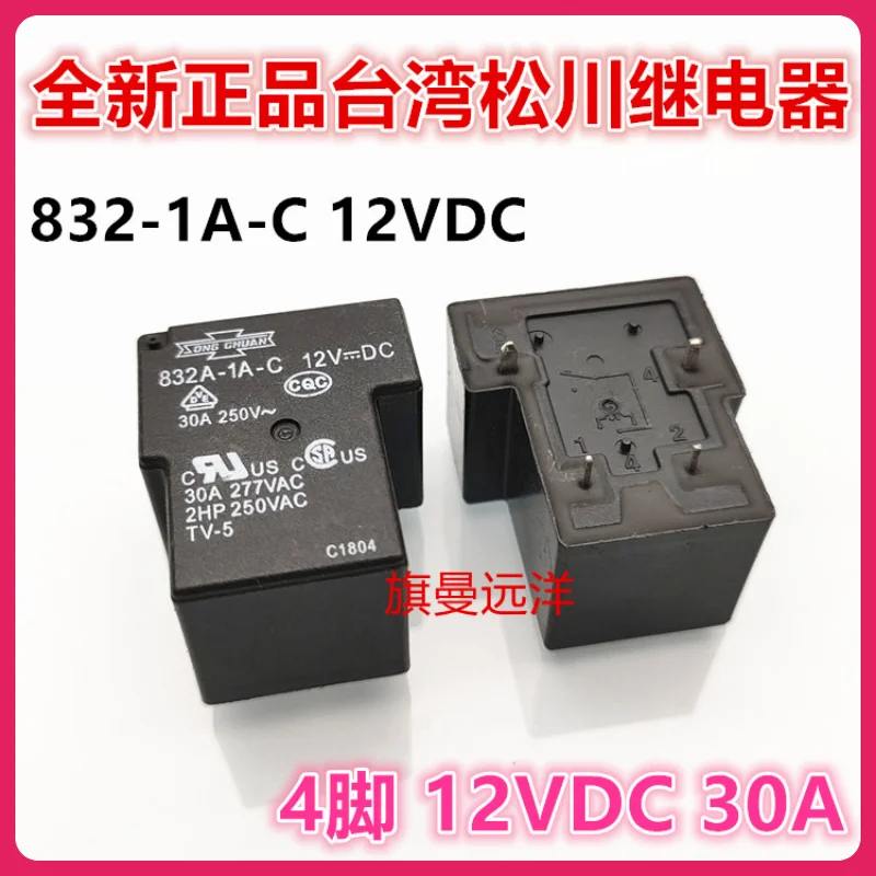  832A-1A-C 12VDC  12V 30A 4T90 F-C