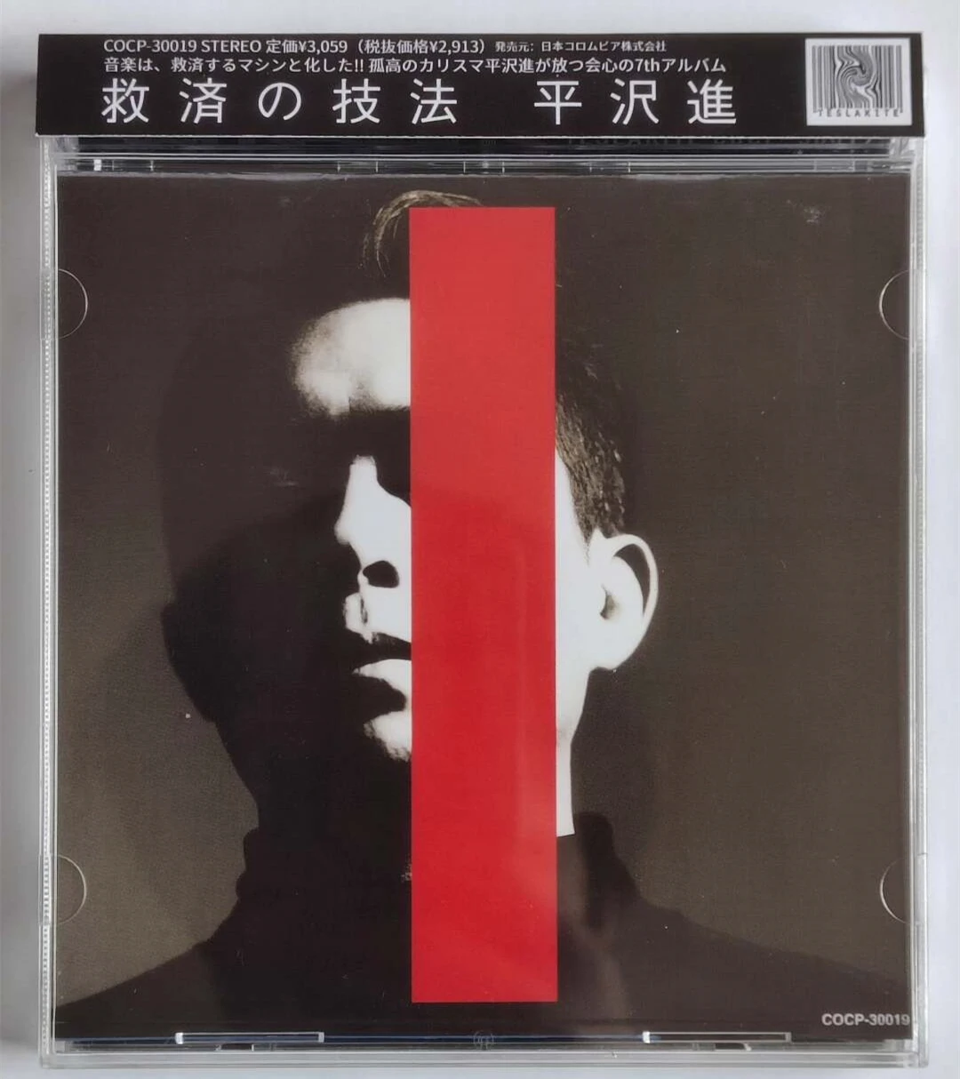Car Accessories Japan - CD Musicale Pop di Susumu Hirasawa,