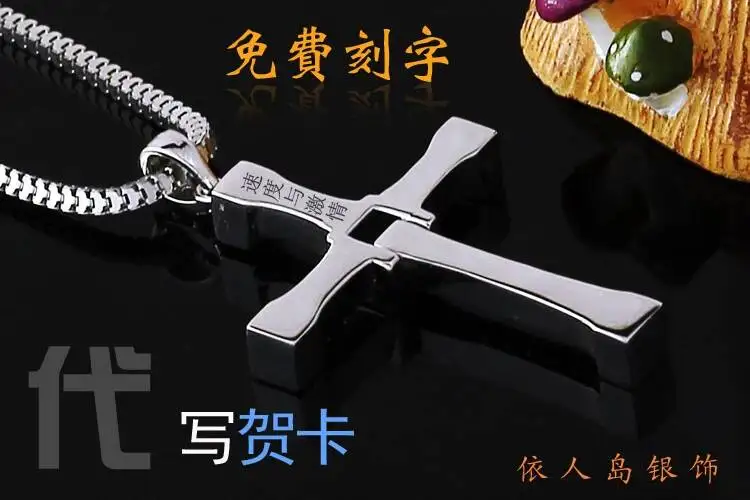 S925 Sterling Silver Cross Pendant Fast And Furious Movie Necklace For Men Women Gift