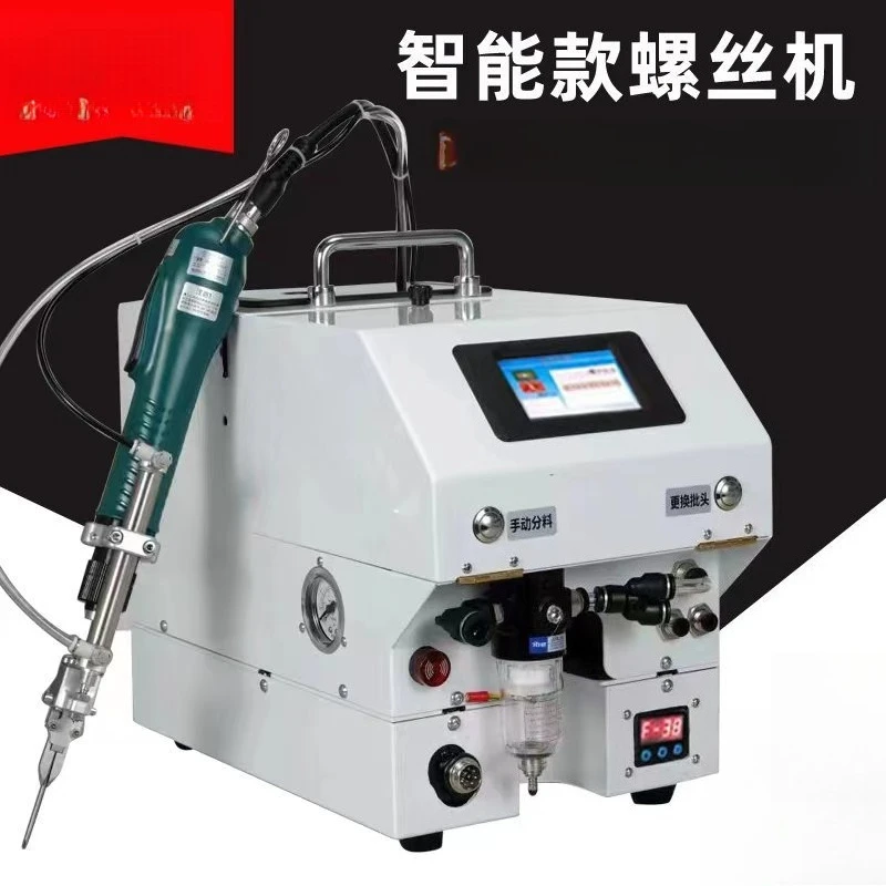 Screw machine Handheld automatic locking screw machine Semi-automatic stainless steel screw machine Feeder