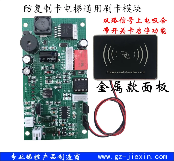 

No Hierarchical Access Control All-in-one Machine/bridge External Call Elevator Controller System /icid Card Reader Module