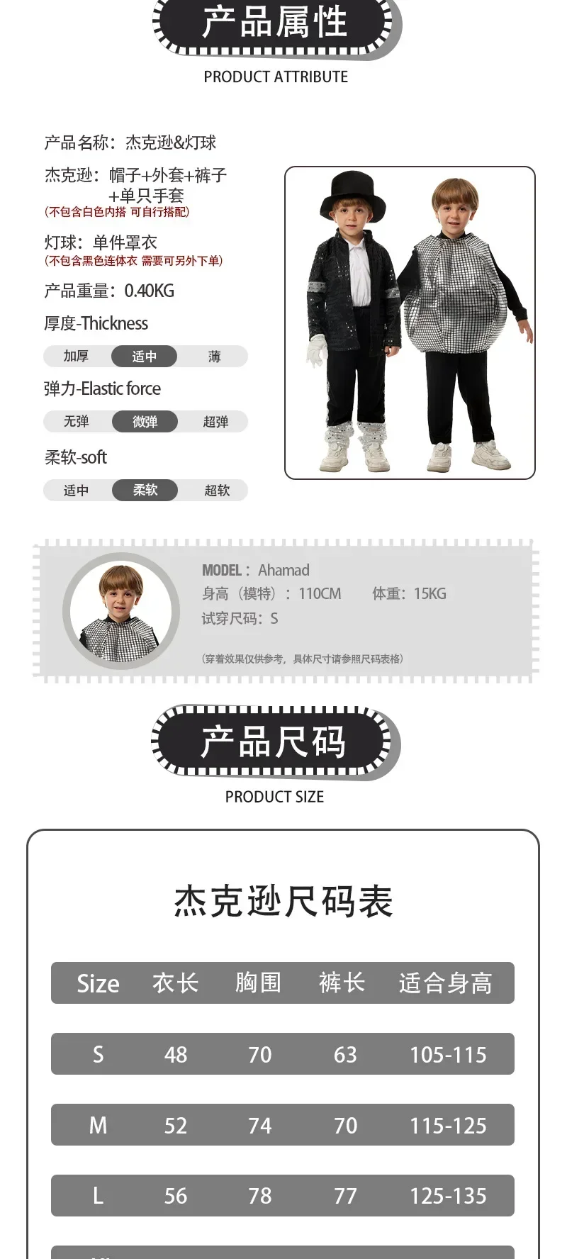 Michael Jackson Cosplay MJ Cos Child Adult Costume MJ Billie Jean Jacket gift glove image 4