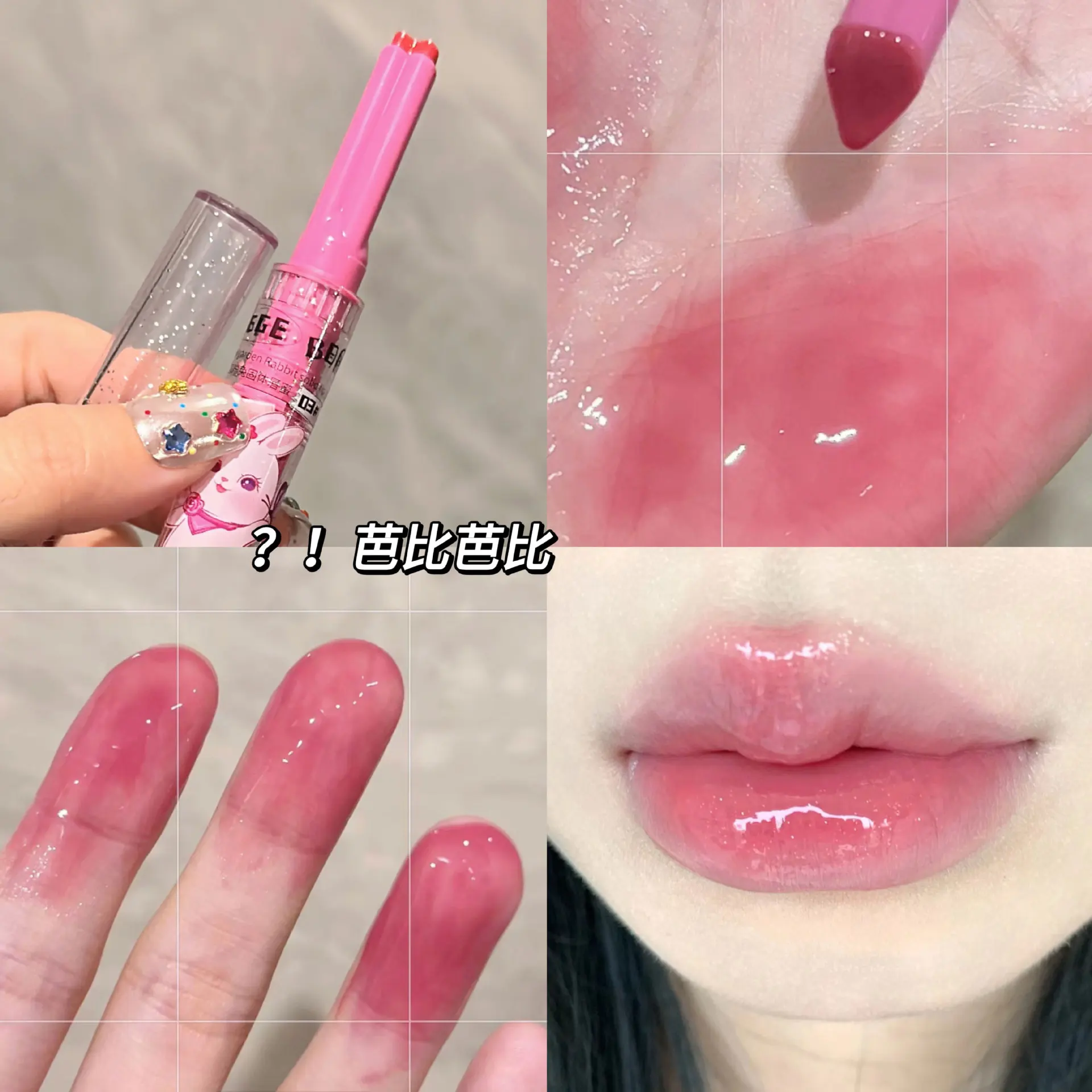 Solid Lip Gloss Gege Bear Garden กระต่ายสีชมพู Moisturizing Watery สี Lip Balm Tender ลิปสติกชุด