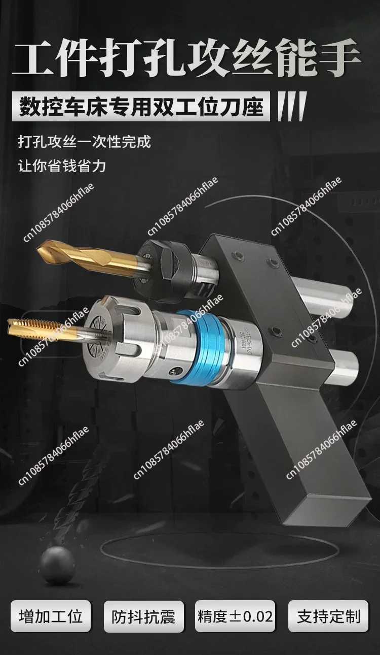 Extension Rod CNC Lathe Double‑Station Tool Holder, Punching Fixture Auxiliary Drilling Chuck Double‑Hole Tool Holder