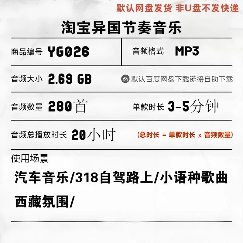 Ultra Clear High Quality Xizang Tibetan Song Music Source MP3 Car Lossless Playlist Collection U USB Stick