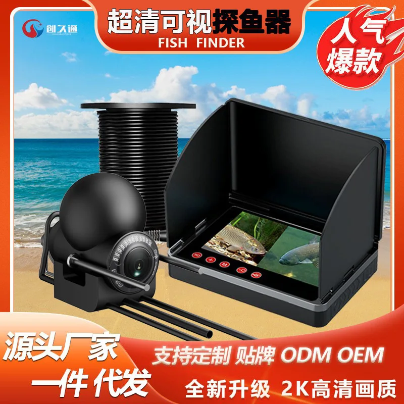 

Full set of underwater visual fish finder camera temperature sensing depth anchor fish display HD fishing water depth