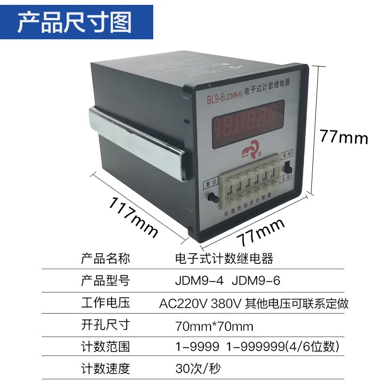 JDM9-4/6 electronic counting relay 220V 380V preset accumulator power outage memory