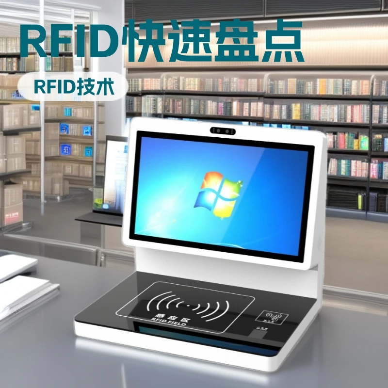 RFID librarian workstation RFID workbench, warehouse warehousing, warehouse entry and exit inventory, borrowing and returning