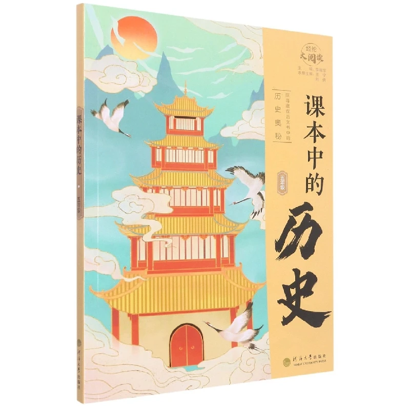 

History in Textbooks Grade 5: Bringing Ancient Stories to Life for Young Learners!