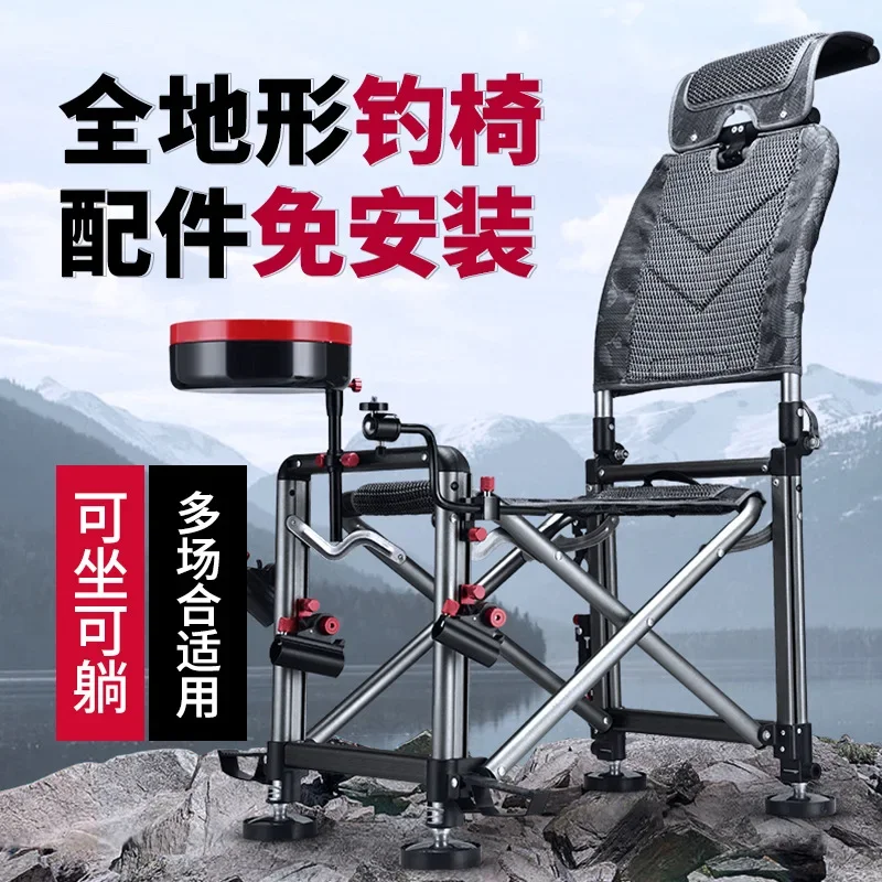 Multifunctional Folding Fishing Chair, Aluminum Alloy, Reclining All Terrain, Field, New