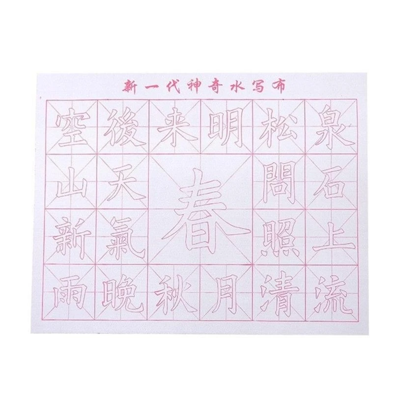 Reusable Water Writing Cloth Gridded Chinese Calligraphy Writing Paper Reusable Calligraphy Water Writing Cloth Paper
