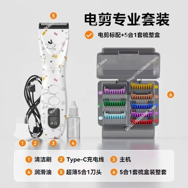 Five-in-One Pet Professional Medium Electric Clipper
