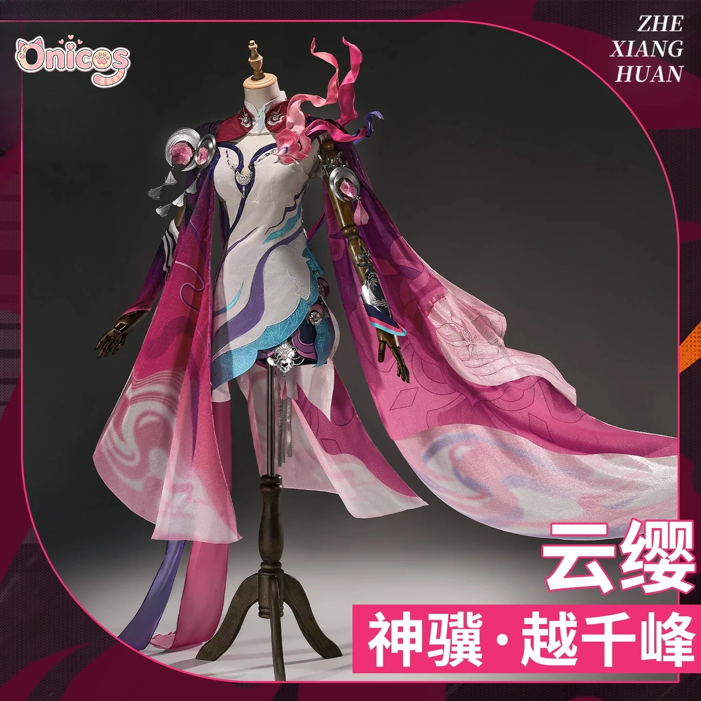 Disfraz de Cosplay Honor of Kings Yunying Divine Steed Peak, Edición Limitada de Año Nuevo, Conjunto Completo para Mujer, Halloween, Carnaval, Onicos