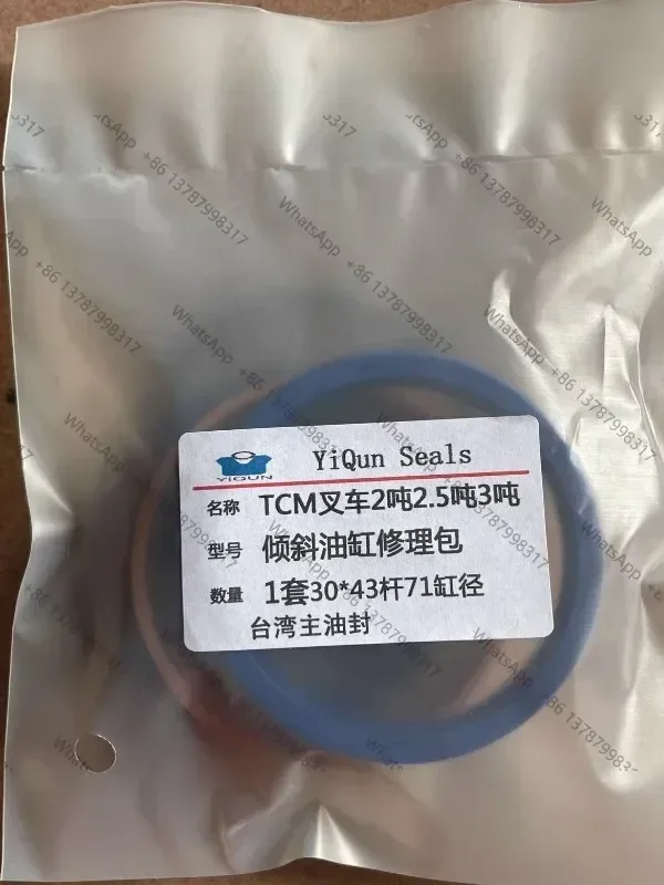 Forklift 2 Ton 3 Ton Tilt Cylinder 30 Rod 71 Cylinder Barrel Oil Seal Repair Kit Sealing Ring ATF Fork 2-3 Ton TEU