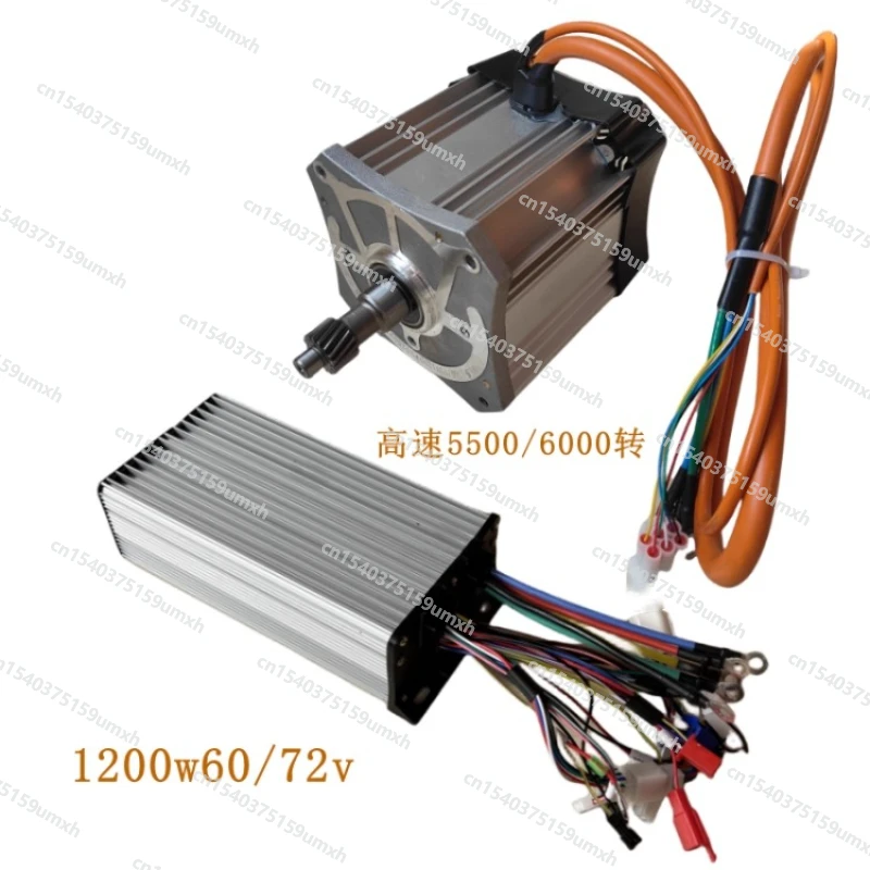 Frequency Conversion High-speed Motor 1200W 1500W 60V 72V 5500RPM 6000RPM Controller Permanent Magnet Synchronous Sine Wave