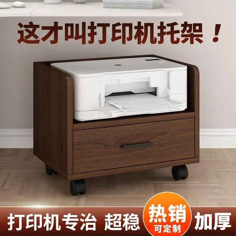 Printer rack, under the table, shelf, simple with drawers, small cabinet bracket, host office storage special shelf, mobile cabi
