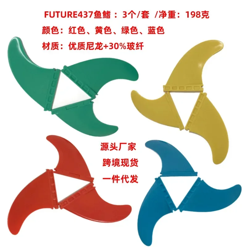 Surfing Accessories For  2024 New Colorful SUP Paddle Board Future Tail Fins Set Left Center Right High Quality