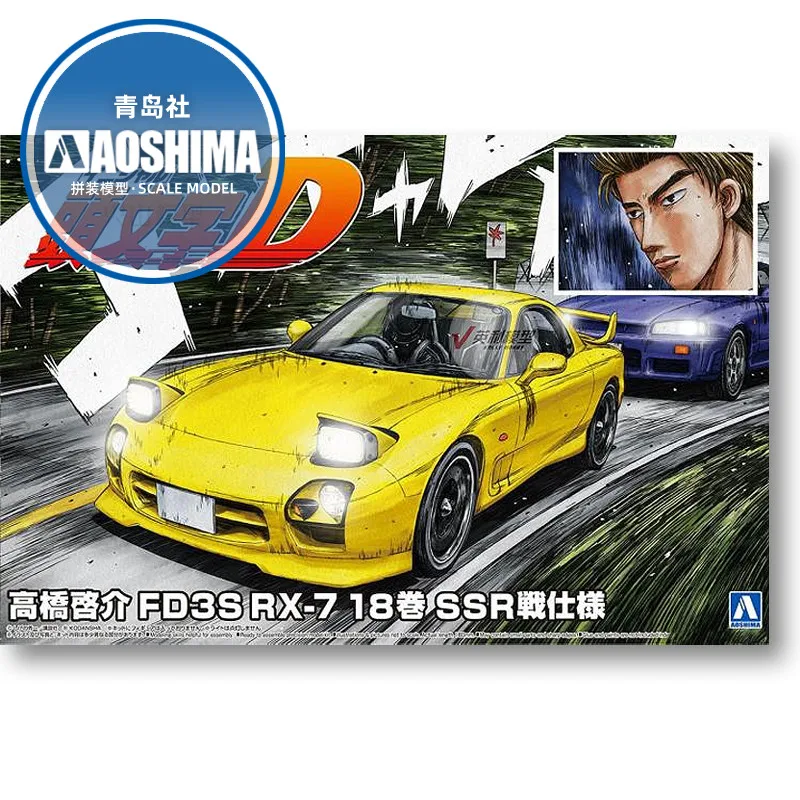 

Static assembly car model Aoshima-06493 1/24 Initial D Takahashi Keisuke FD3S RX-7 Volume 18 SSR Battle model kit