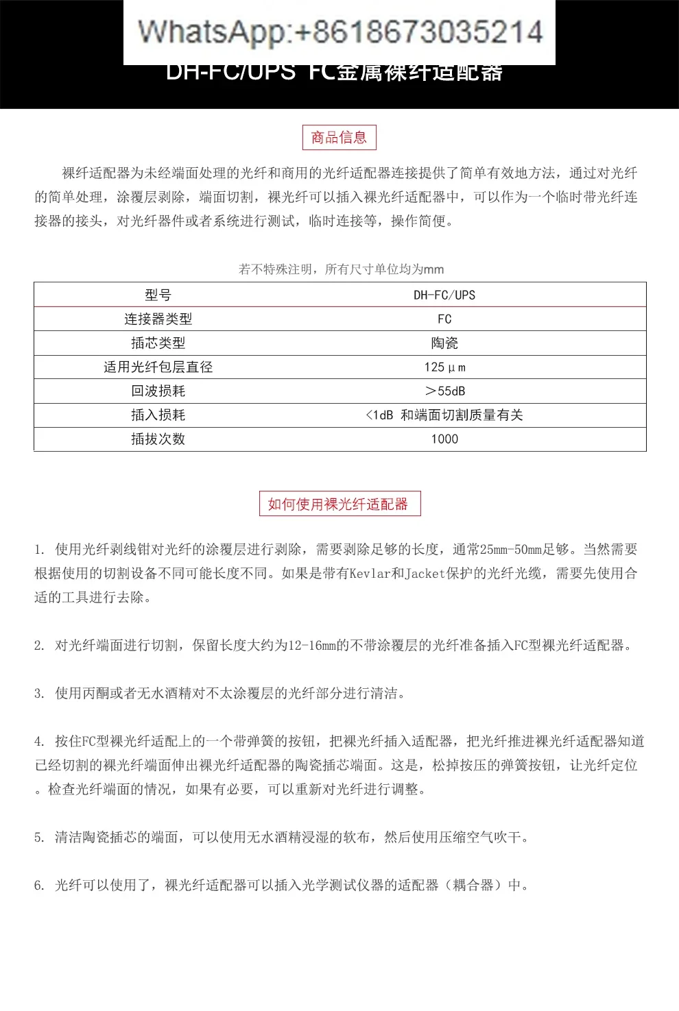 Peralatan pengajaran adaptor serat telanjang DH-FC/UPS