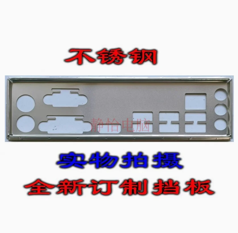 

Задняя пластина экрана ввода-вывода, задняя пластина, задняя панель, кронштейн из нержавеющей стали для GIGABYTE GA-H310M HD2