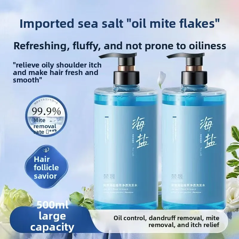 

Sea salt shampoo anti-dandruff and anti-itching shampoo oil control and fluffy, improve frizz, long-lasting fragrance, body wash