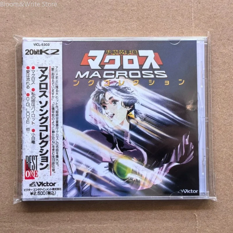 Animación de ciencia ficción japonesa, The Super Dimension Fortress Macross, Kentaro Haneda, CD de música, colección de canciones, álbum, regalo musical