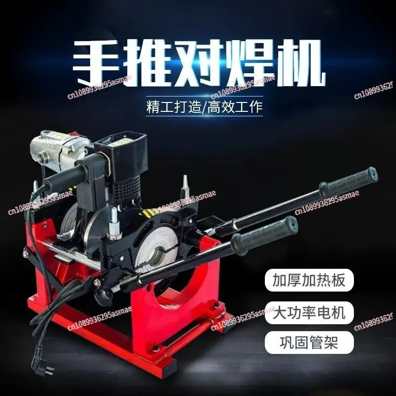 

Manual Butt Fusion Welding Machine 63-160/200mm Hand Push Screw Type PE Pipe Welder HDPE Hot Melt Butt Welder