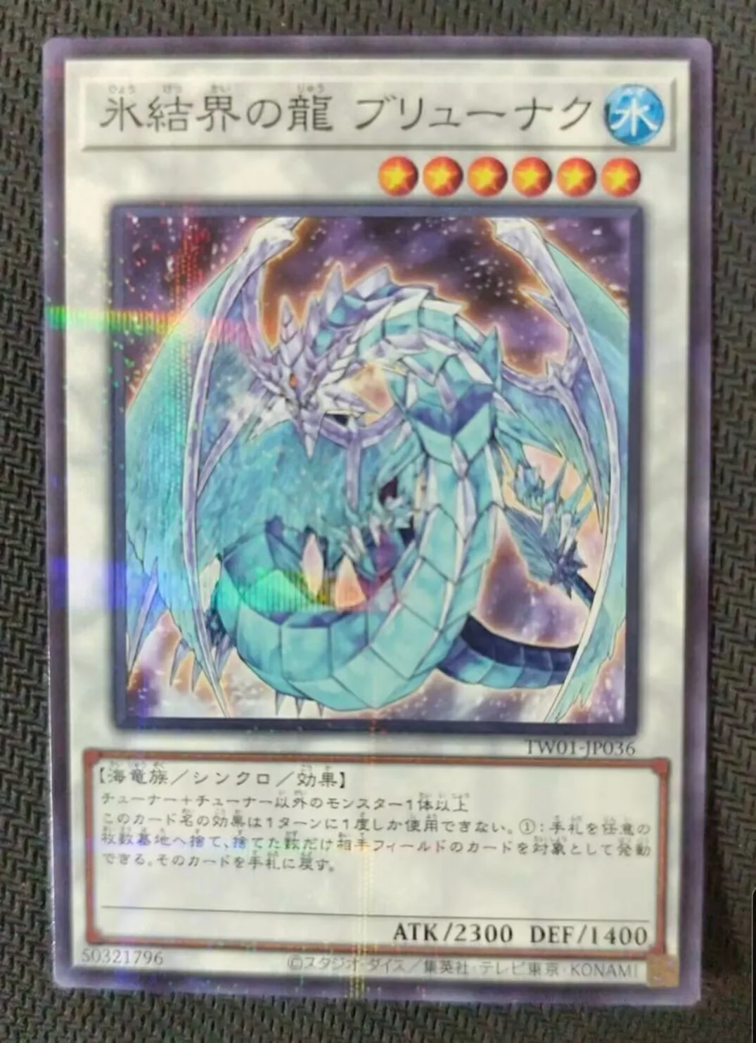 

Yugioh KONAMI Duel Monster TW01-JP036 Brionac, Dragon of the Ice Barrier Normal Parallel Japanese Collection Mint Card