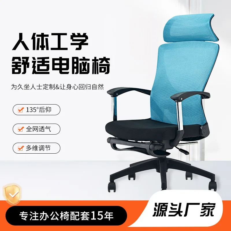 

Office Chair, Computer Chair, Home Backrest, Learning Comfort, Sedentary Swivel Chair, E-sports Seat, Reclining Chair