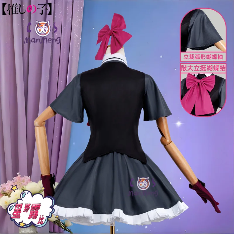 

Костюм для косплея Хосино Рубии, аниме OSHI NO KO 3, новая милая униформа в стиле Лолиты для девочек, рубашка, платье, галстук, жилет, перчатки, костюм для вечеринки на Хэллоуин